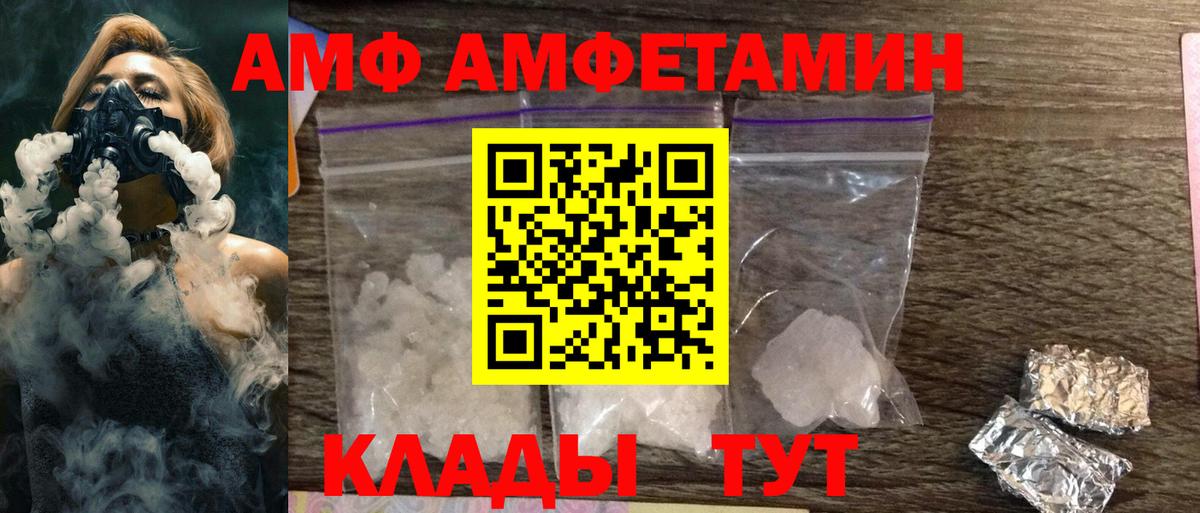 Amphetamine Розовый Новокубанск