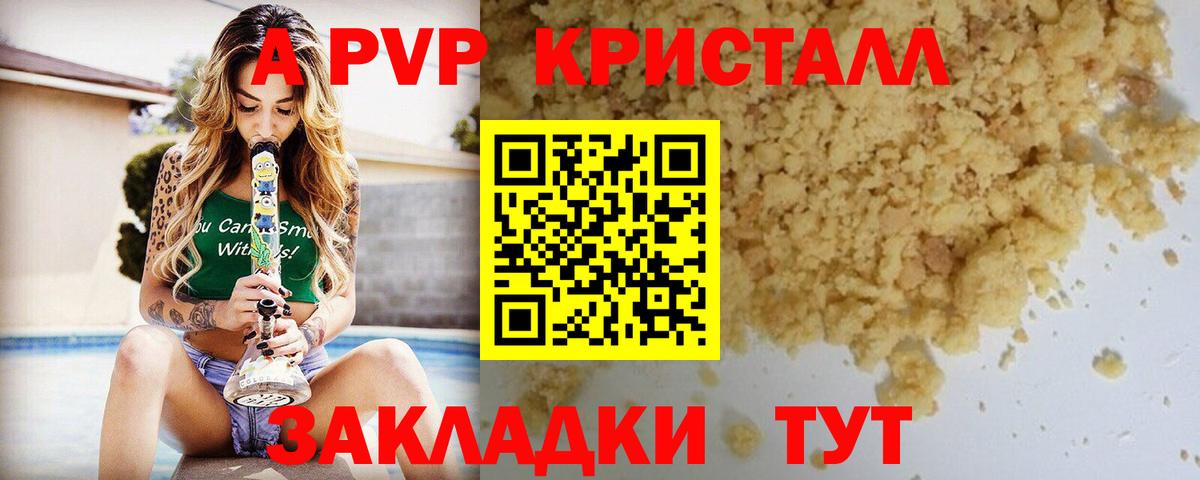 Альфа ПВП СК КРИС Новокубанск