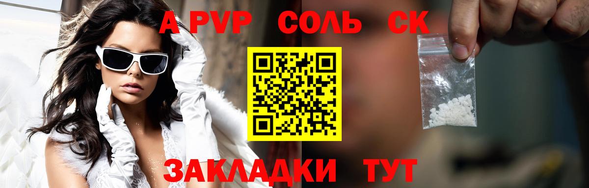 Alfa_PVP крисы CK  Вход с VPN  APVP VHQ  Новокубанск  Alpha-PVP  Alpha PVP VHQ 