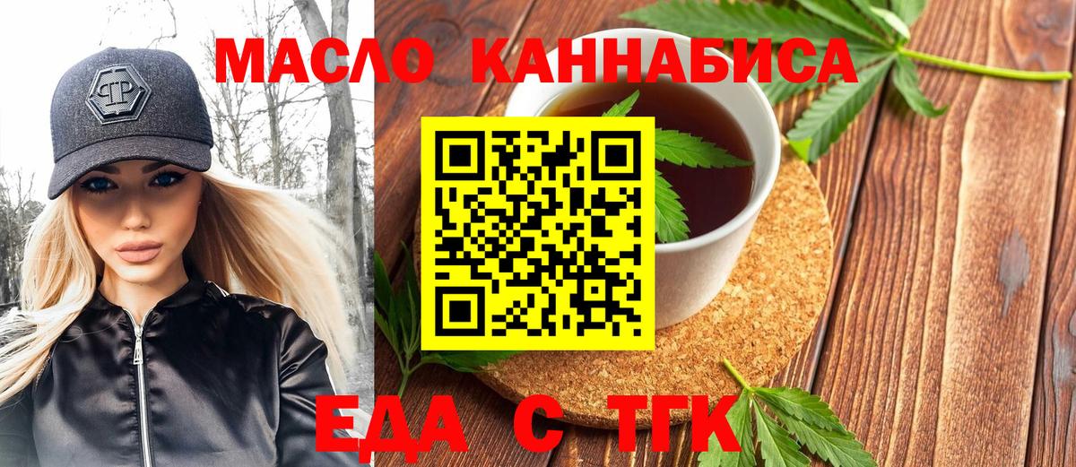 Новокубанск  Печенье с ТГК марихуана  Вход с VPN 