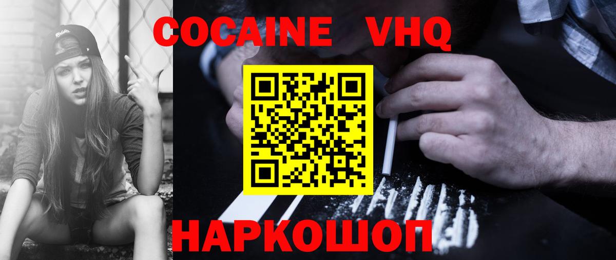 Продажа наркотиков  Каннабис  A-PVP СОЛЬ   Марихуана  ГАШ  Новокубанск  Метадон  КОКАИН  Вход с VPN  Мефедрон кристаллы 