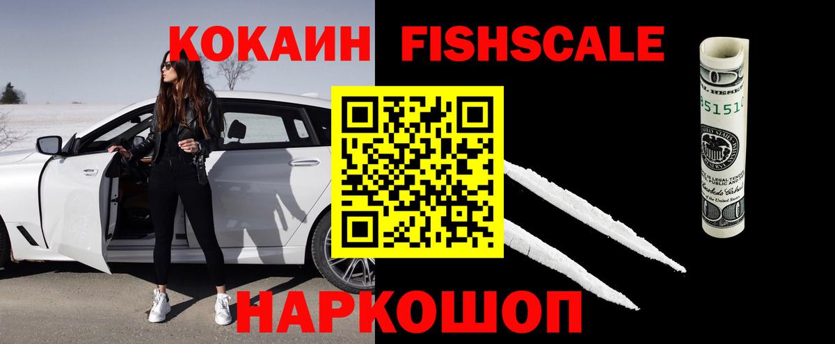 Cocaine VHQ  наркотики  Вход с VPN  Новокубанск  КОКАИН Columbia 