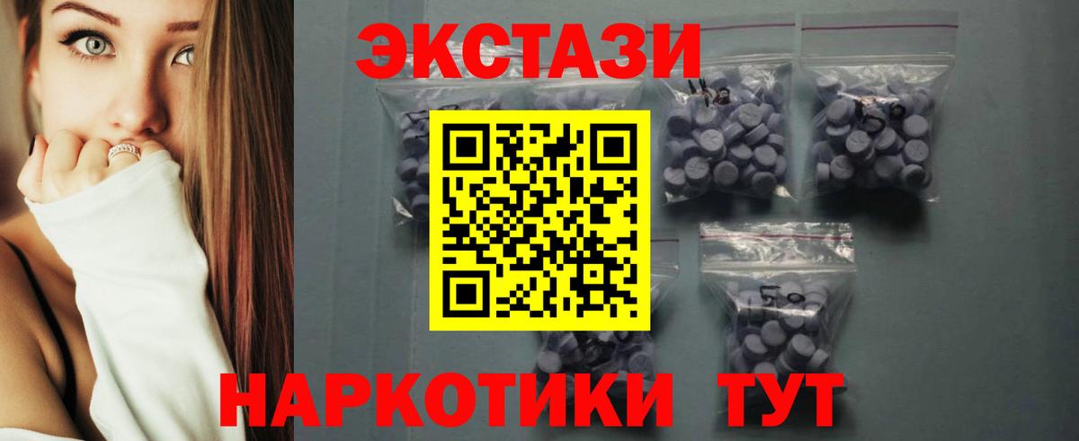 ЭКСТАЗИ 280мг  Вход с VPN    сайт  ЭКСТАЗИ  ЭКСТАЗИ бентли  shop клад  Новокубанск 