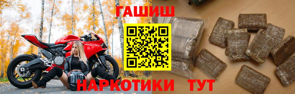 ГАШИШ Premium Новокубанск