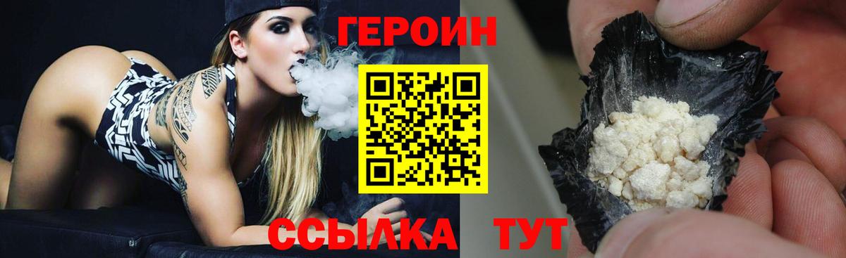 Новокубанск  Героин белый  Вход с VPN 