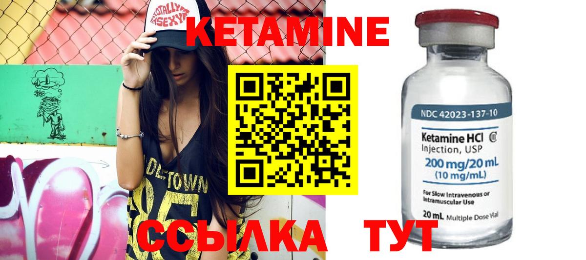Новокубанск  КЕТАМИН VHQ  Вход с VPN 