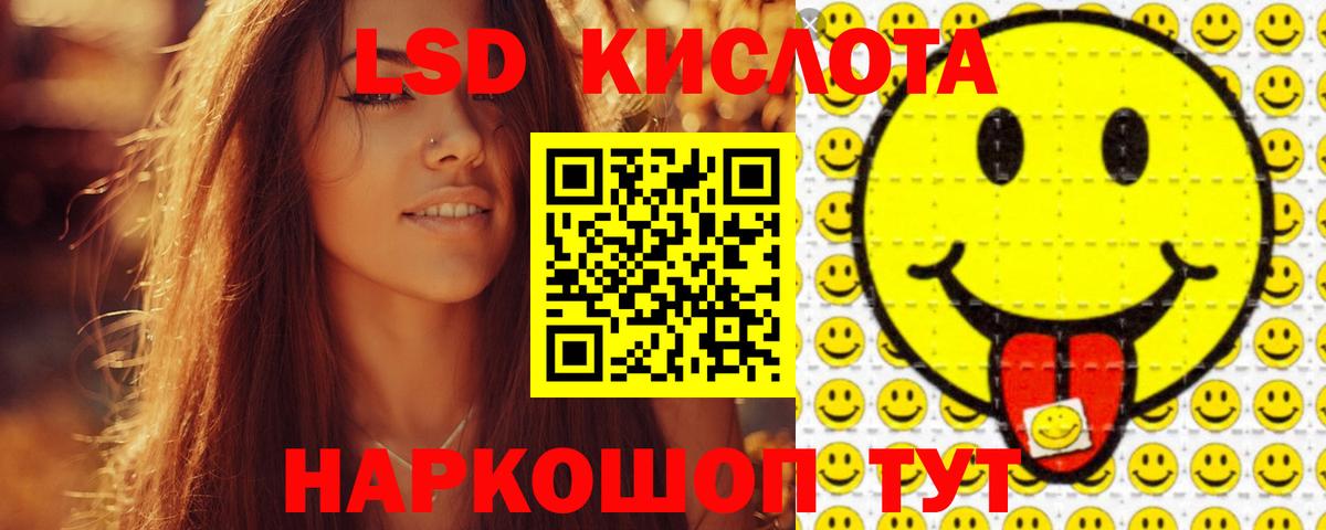 LSD-25 экстази ecstasy Новокубанск