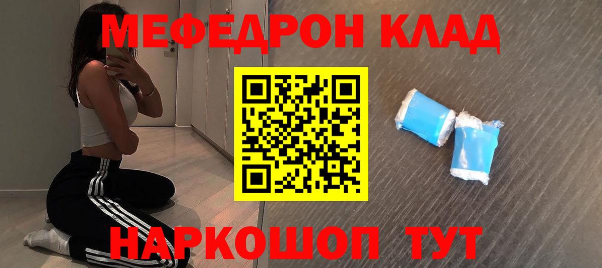 Меф  МЕФ  Новокубанск  Вход с VPN  Меф 4 MMC 