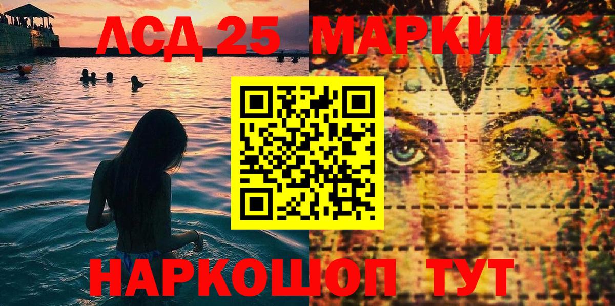 Наркотические марки 1,5мг Новокубанск